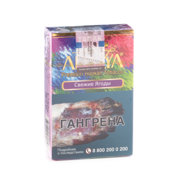 Табак Adalya Freshberry  50 грамм в Норильске