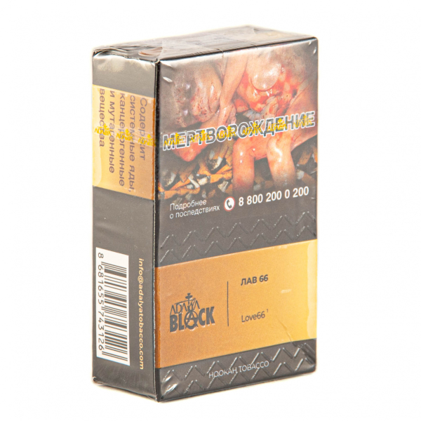 Табак Adalya Black Love66  20 грамм в Норильске