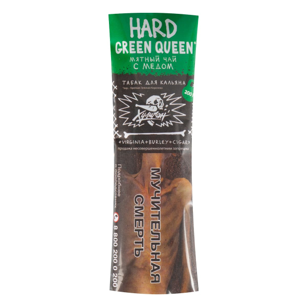 Табак Хулиган HARD Green Queen  200 грамм в Норильске