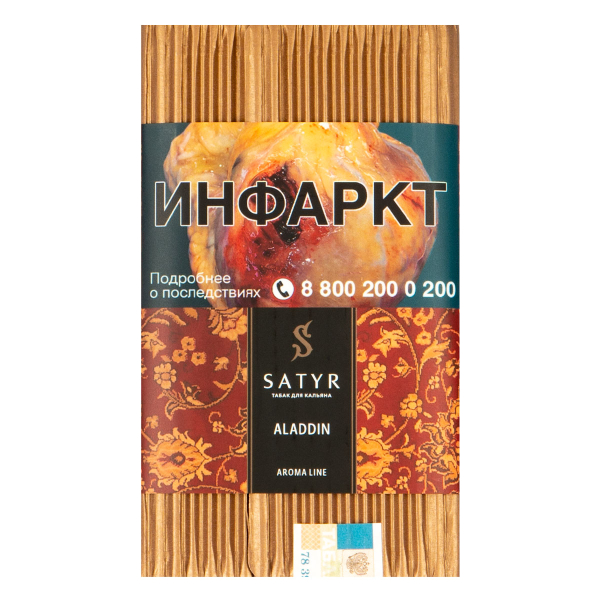 Табак Satyr ALADDIN  100 грамм в Норильске