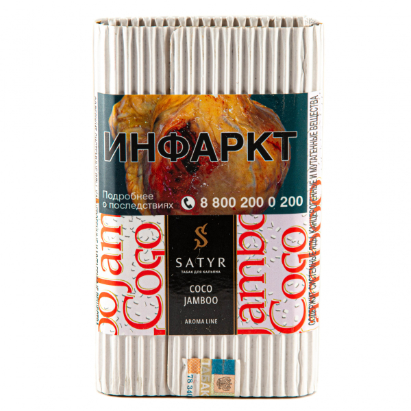 Табак Satyr Coco jamboo  100 грамм в Норильске