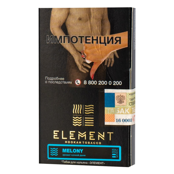 Табак Element ВОДА Melony  25 грамм в Норильске