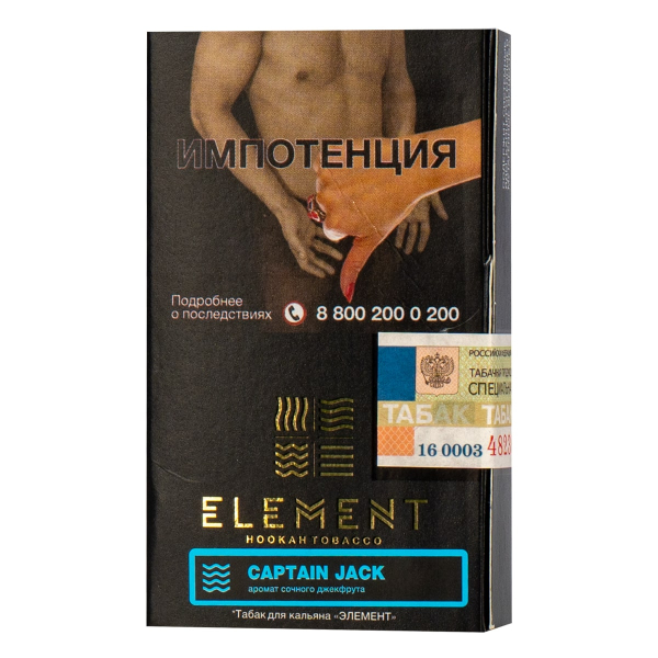 Табак Element ВОДА Captain Jack  25 грамм в Норильске