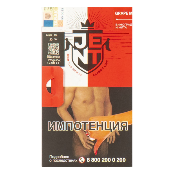 Табак JENT Grape Me (Виноград)  30 грамм в Норильске