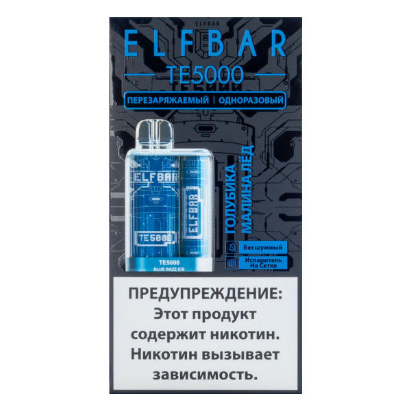 ELF BAR TE Голубика малина лёд (5000 затяжек) 20 мг в Норильске