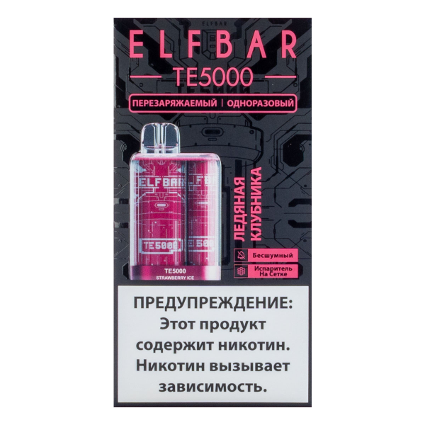 ELF BAR TE Ледяная клубника (5000 затяжек) 20 мг в Норильске