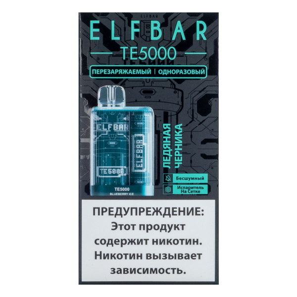 ELF BAR TE Ледяная черника (5000 затяжек) 20 мг в Норильске
