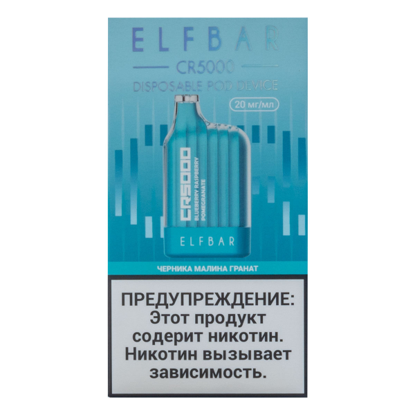 ELF BAR CR Черника малина гранат (5000 затяжек) 20 мг в Норильске