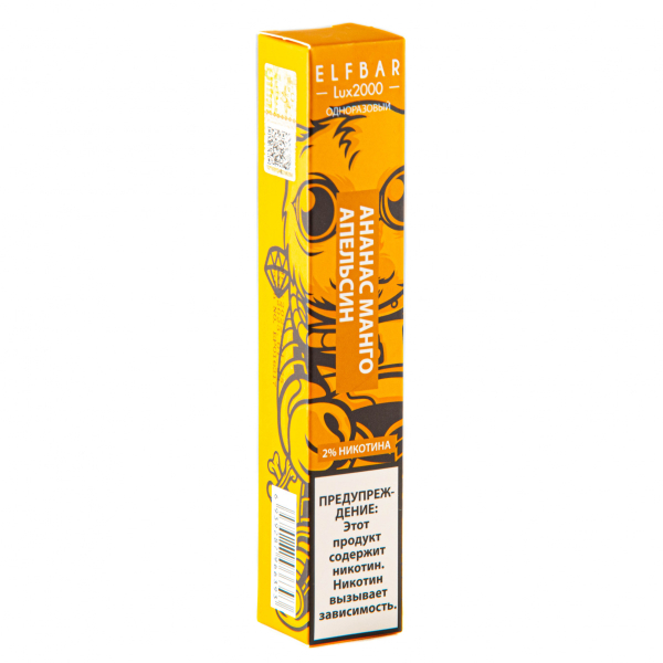 ELF BAR LUX Pineapple Mango Orange (2000 затяжек) 20 мг в Норильске
