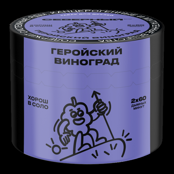 Табак Северный Геройский виноград  40 грамм в Норильске
