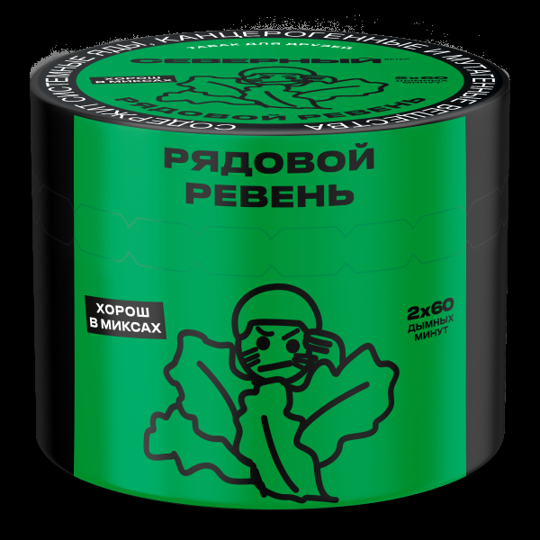 Табак Северный Рядовой ревень  40 грамм в Норильске