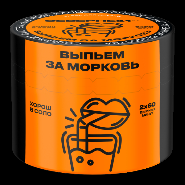 Табак Северный Выпьем за морковь  40 грамм в Норильске