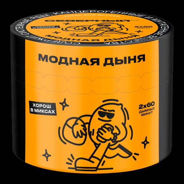 Табак Северный Модная дыня  40 грамм в Норильске