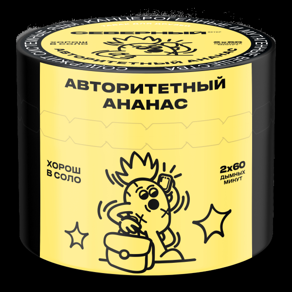 Табак Северный Авторитетный ананас  40 грамм в Норильске