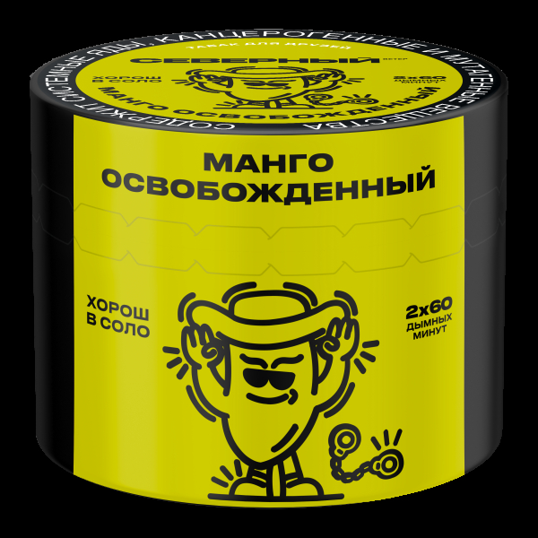 Табак Северный Манго освобождённый  40 грамм в Норильске