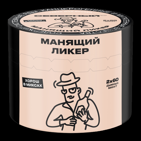 Табак Северный Манящий ликер  40 грамм в Норильске