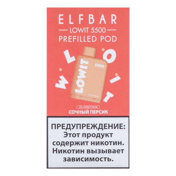 Картридж Elf Bar Lowit 5500 20 мг, 12 мл Сочный персик в Норильске