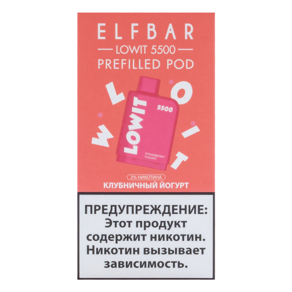 Картридж Elf Bar Lowit 5500 20 мг, 12 мл Клубничный йогурт в Норильске