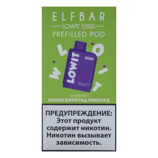 Картридж Elf Bar Lowit 5500 20 мг, 12 мл Вишня виноград лимонад в Норильске