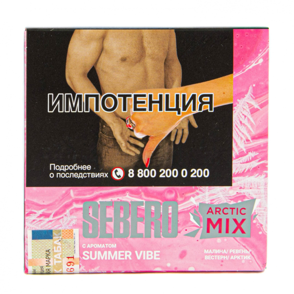 Табак Sebero Arctic Mix Summer Vibe  60 грамм в Норильске