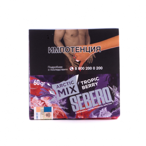 Табак Sebero Arctic Mix Tropic Berry  60 грамм в Норильске