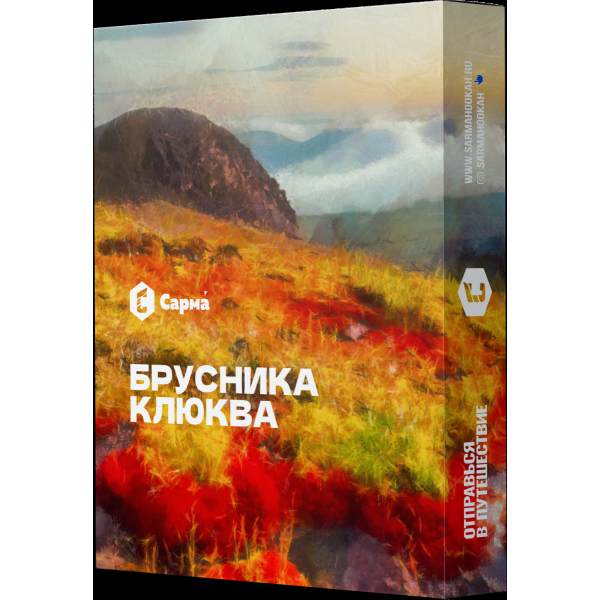 Табак Сарма Брусника-Клюква  25 грамм в Норильске