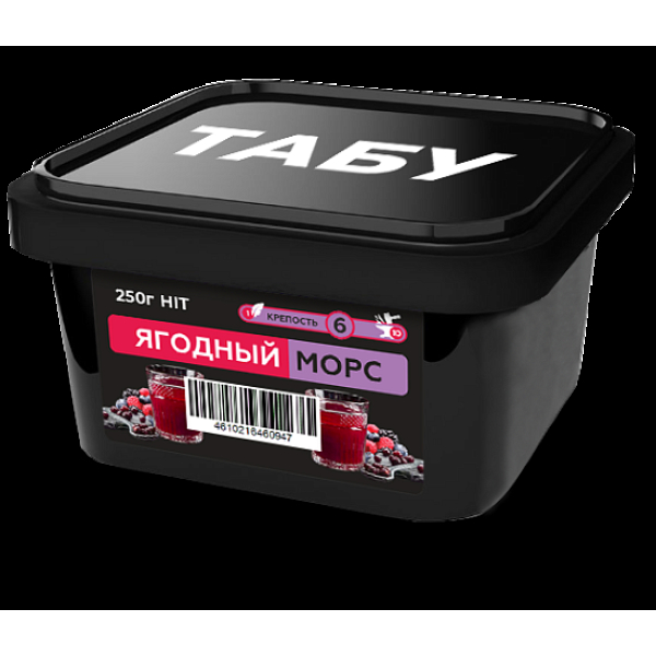 Смесь Tabu Hit Berry Juice  Strong А 250 гр в Норильске