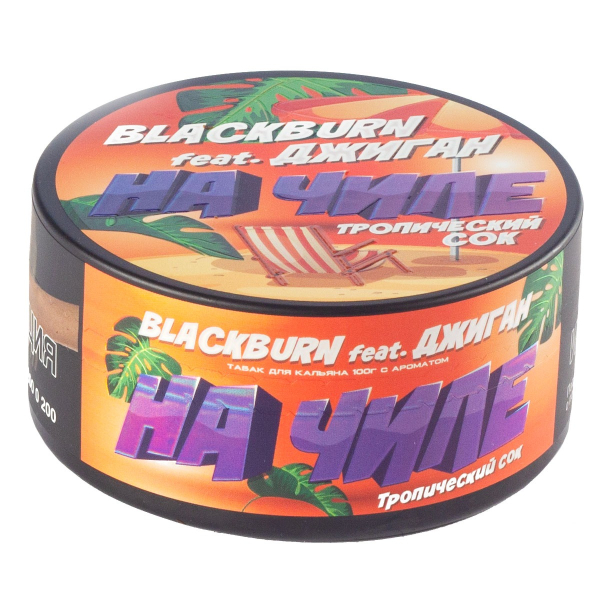 Табак Burn Black На Чиле  100 грамм в Норильске