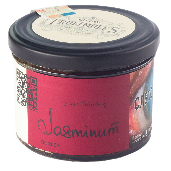 Табак Trofimoff's Burley Jasminum  125 грамм в Норильске