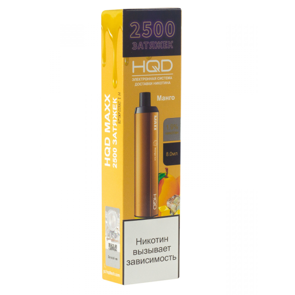 Hqd Maxx Манго (2500 Затяжек) в Норильске