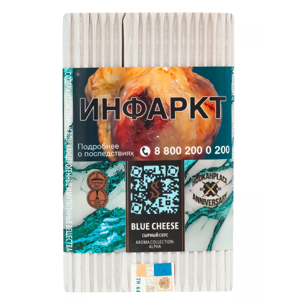 Табак Satyr Blue Cheese  100 грамм в Норильске