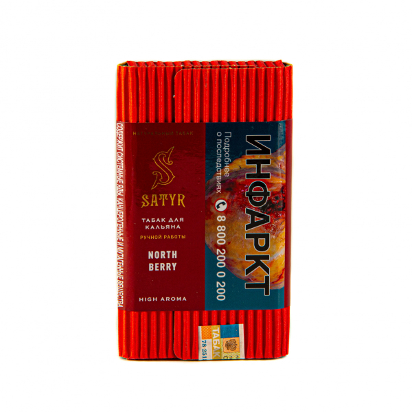 Табак Satyr Northberry  100 грамм в Норильске