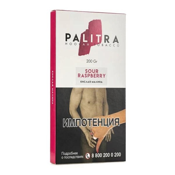 Табак Palitra Sour Rasp Berry (Кислая Малина)  200 грамм в Норильске