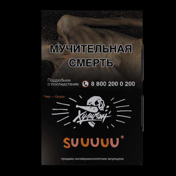 Табак Хулиган Suuuuu  25 грамм в Норильске
