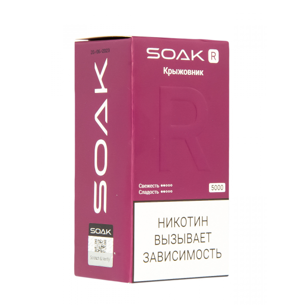 Soak R Крыжовник 5000 Затяжек в Норильске