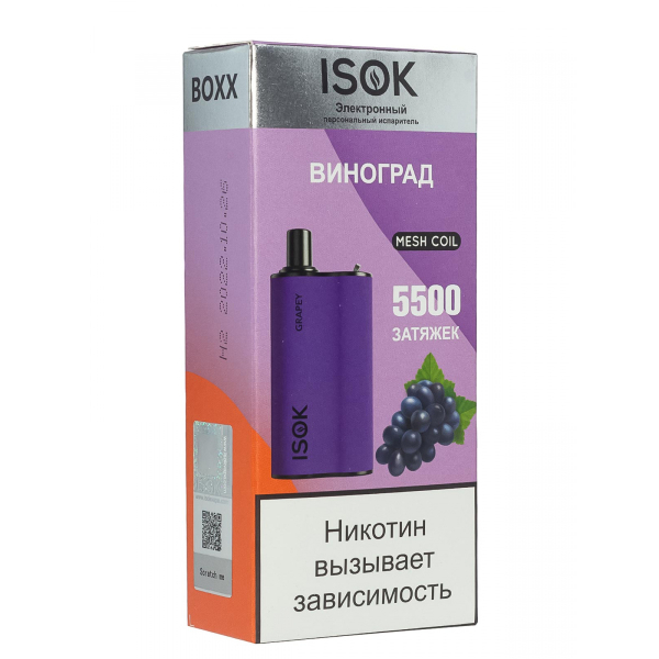 Isok Boxx Виноград (5500 Затяжек) в Норильске