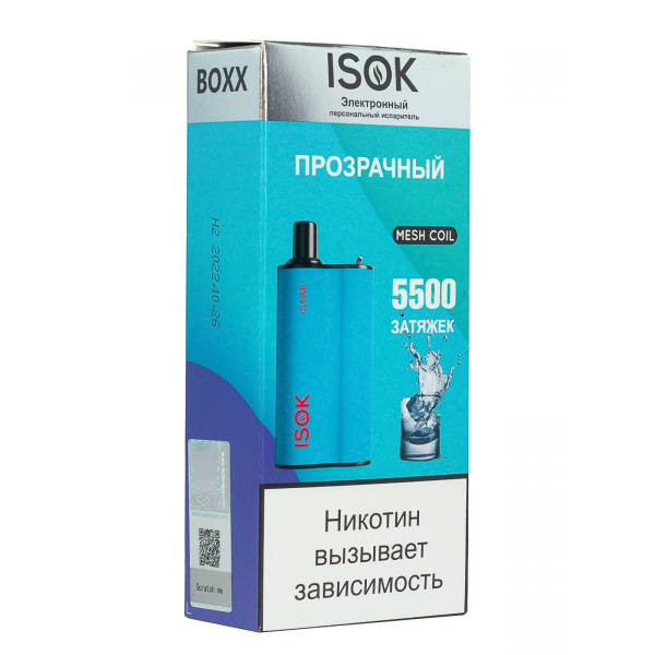 Isok Boxx Прозрачный (5500 Затяжек) в Норильске