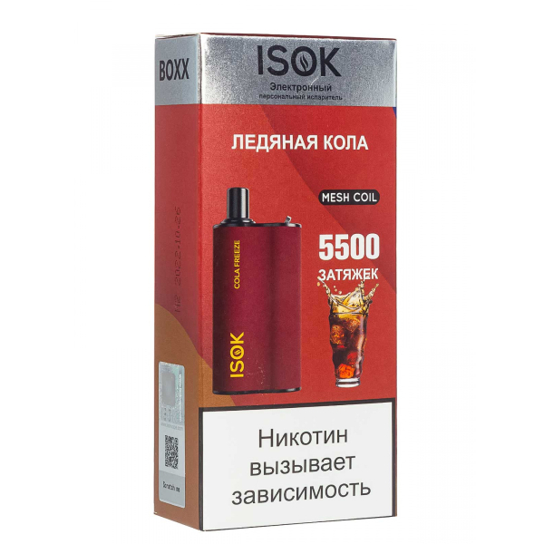 Isok Boxx Ледяная Кола (5500 Затяжек) в Норильске