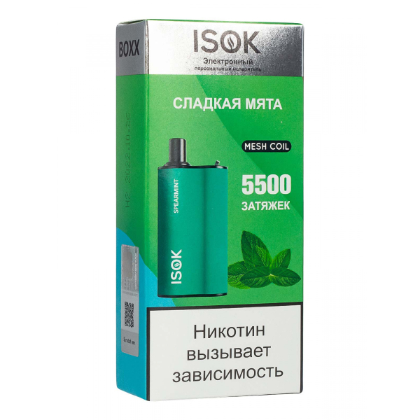 Isok Boxx Сладкая Мята (5500 Затяжек) в Норильске