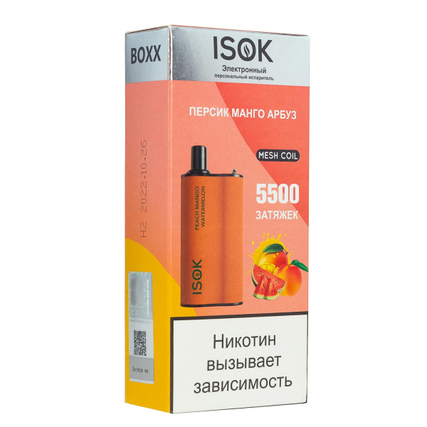 Isok Boxx Персик Манго Арбуз (5500 Затяжек) в Норильске