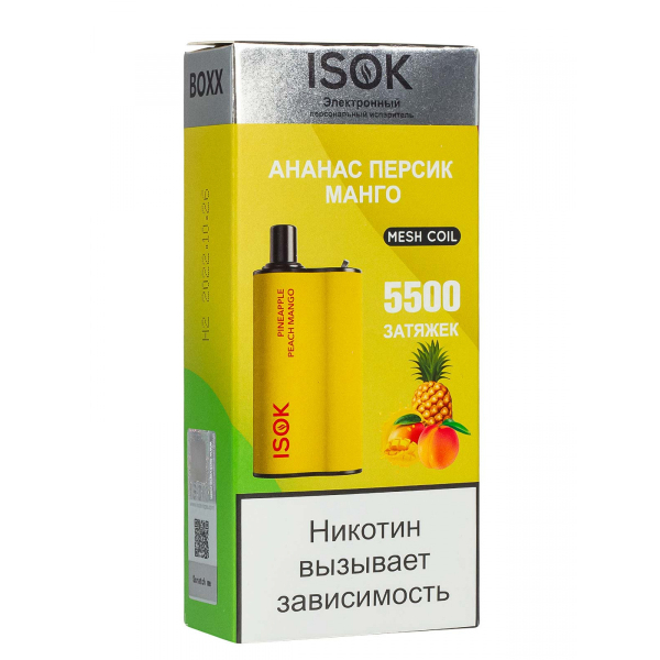 Isok Boxx Ананас Персик Манго (5500 Затяжек) в Норильске