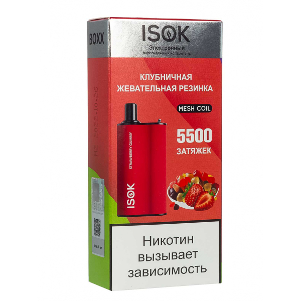 Isok Boxx Клубничная Жевательная Резинка (5500 Затяжек) в Норильске