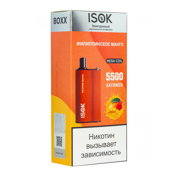 Isok Boxx Филиппинское Манго (5500 Затяжек) в Норильске