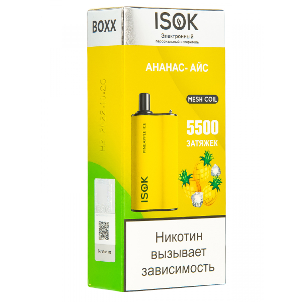 Isok Boxx Ананас Айс (5500 Затяжек) в Норильске