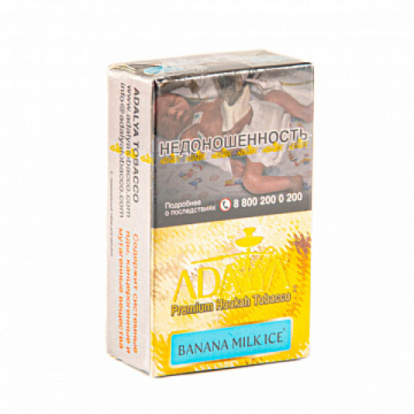 Табак Adalya Banana Milk Ice (Банан, Молоко, Лед)  20 грамм в Норильске