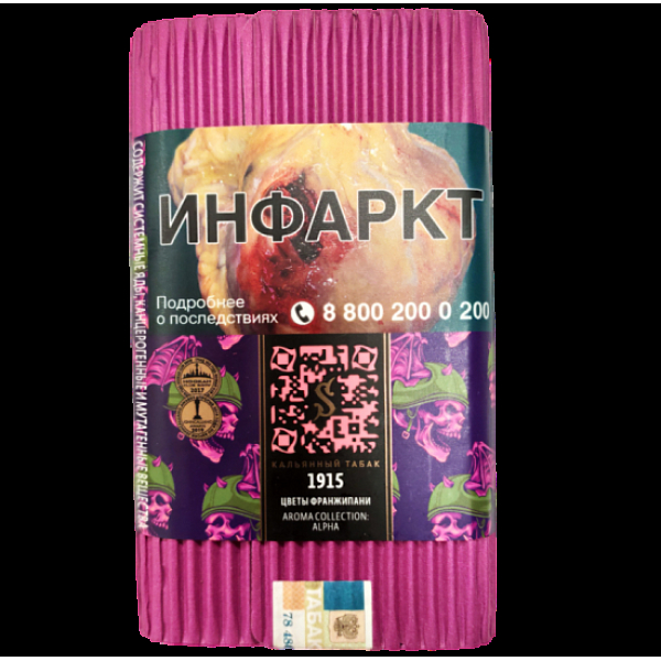 Табак Satyr 1915 (Цветы Франжипани)  100 грамм в Норильске