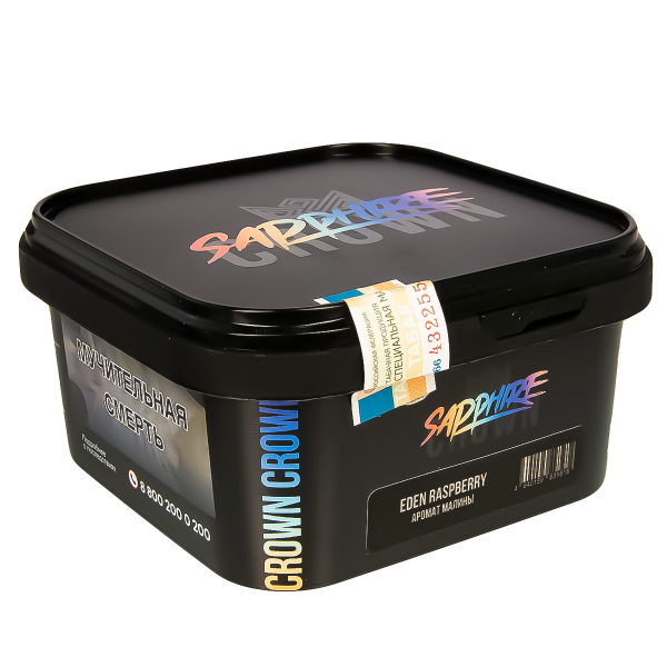 Табак Sapphire Crown Eden Raspberry  200 грамм в Норильске