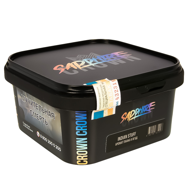Табак Sapphire Crown Indian Stuff  200 грамм в Норильске