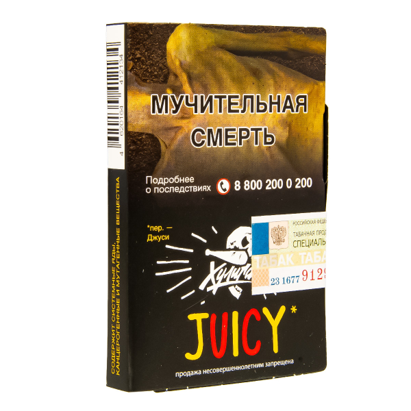 Табак Хулиган Juicy  25 грамм в Норильске