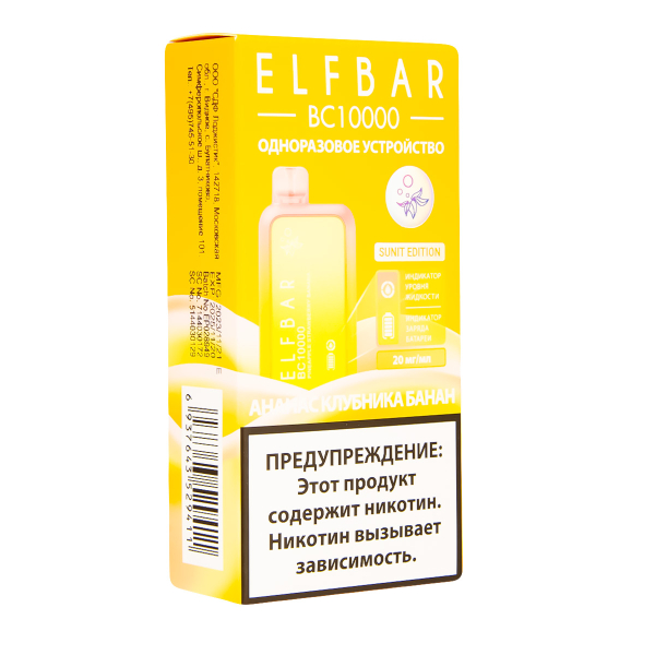 Электронка ElfBar BC10000 Ананас Клубника Банан  20 Мг в Норильске